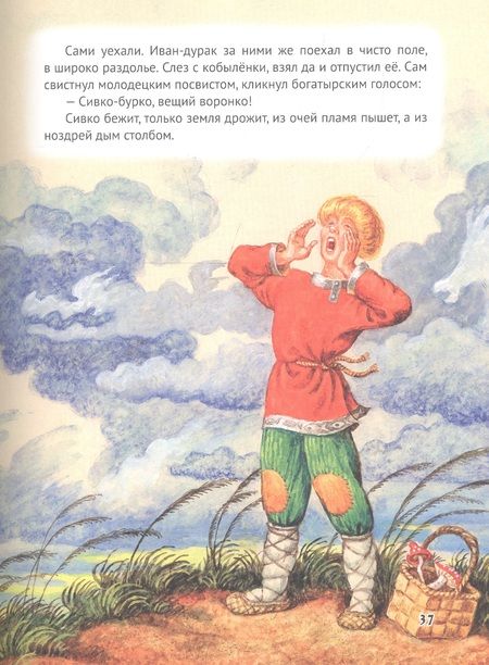 Фотография книги "Золотая книга сказок"