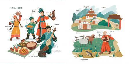 Фотография книги "Золотая птичка. Тувинские сказки"