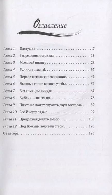 Фотография книги "Золото Кати"