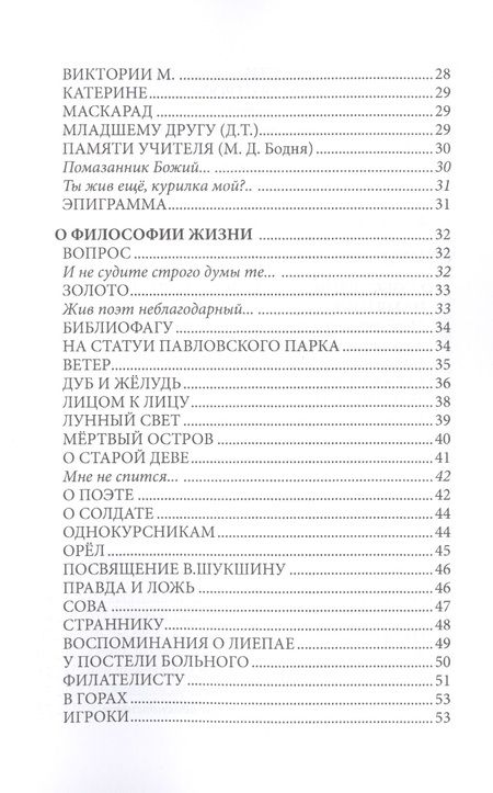 Фотография книги "Золотов-Сейфуллин: Избранная лирика"