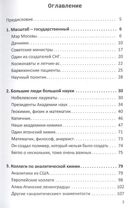 Фотография книги "Золотов: Каждый знаменит. Встречи с интересными людьми"
