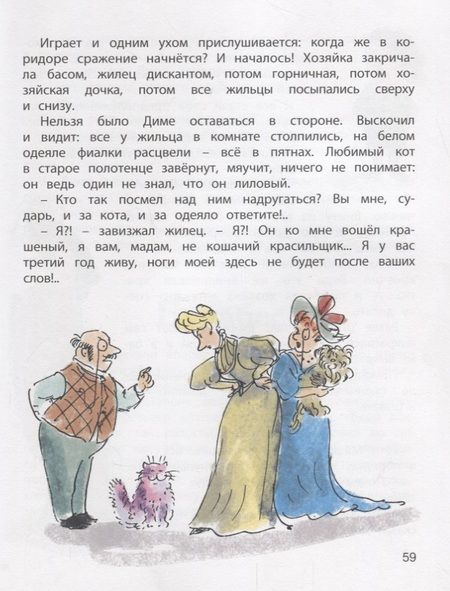 Фотография книги "Зощенко, Черный: Несерьезные истории"