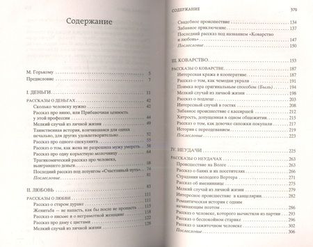 Фотография книги "Зощенко: Голубая книга"