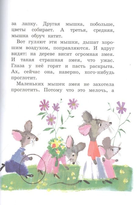 Фотография книги "Зощенко: Не надо врать. Рассказы для детей"