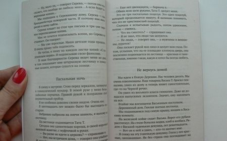 Фотография книги "Зощенко: Перед восходом солнца"