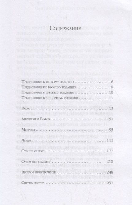 Фотография книги "Зощенко: Сентиментальные повести"
