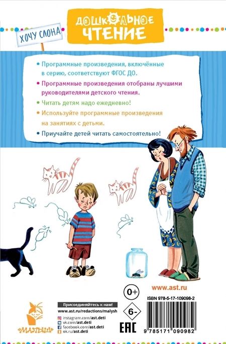 Фотография книги "Зощенко, Успенский, Драгунский: Смешные рассказы"