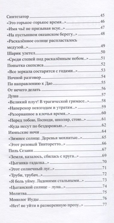 Фотография книги "Зубакова: Школа мастерства"