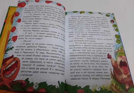 Фотография книги "Зубенко: Ферма. Зверская кража"