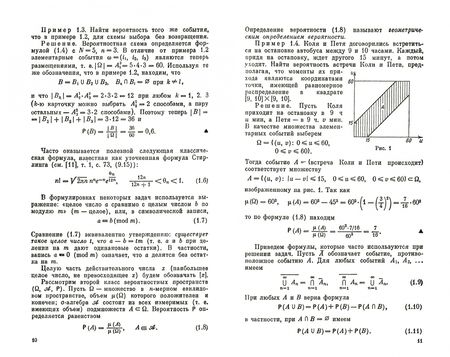 Фотография книги "Зубков, Севастьянов, Чистяков: Сборник задач по теории вероятностей. Учебное пособие"