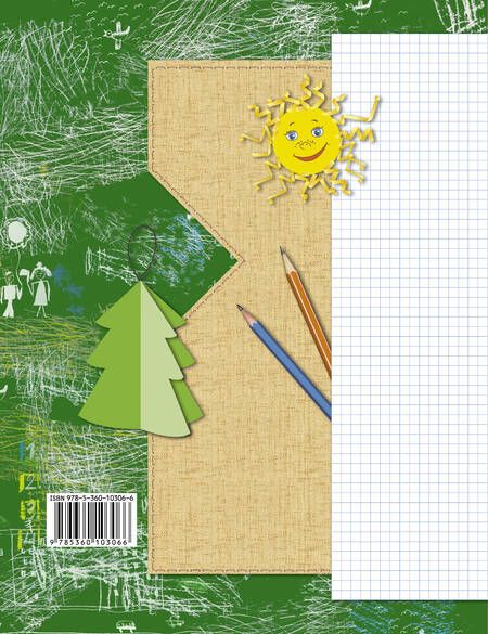 Фотография книги "Зуева, Лутцева: Технология. 1 класс. Рабочая тетрадь"