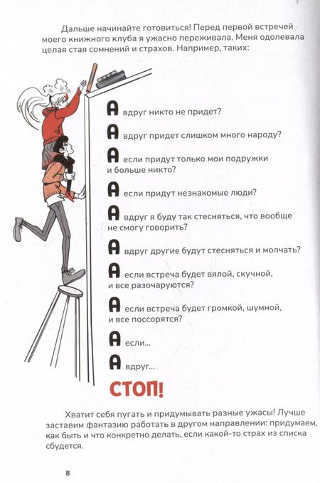 Фотография книги "Зульфия Абишова: Книжный клуб. Инструкция по применению"