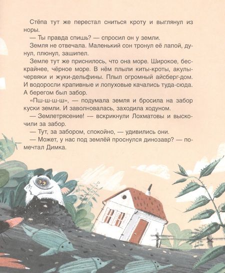 Фотография книги "Зуля Стадник: Баю-баю-бамс! Сонные сказки"