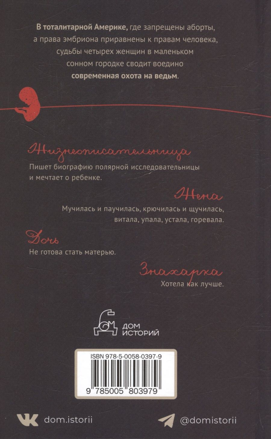 Обложка книги "Зумас Лени: Красные часы"