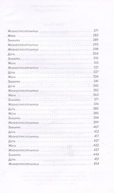 Фотография книги "Зумас Лени: Красные часы"