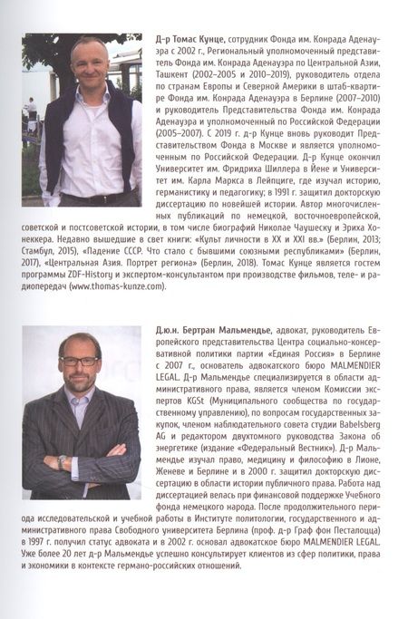 Фотография книги "Зверев, Деревянченко, Грачева: Российско-германские экономические отношения. История и современность"
