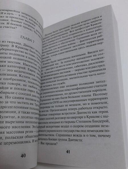 Фотография книги "Зверев: Палачи и герои"