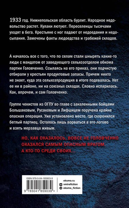 Фотография книги "Зверев: Третий всадник"