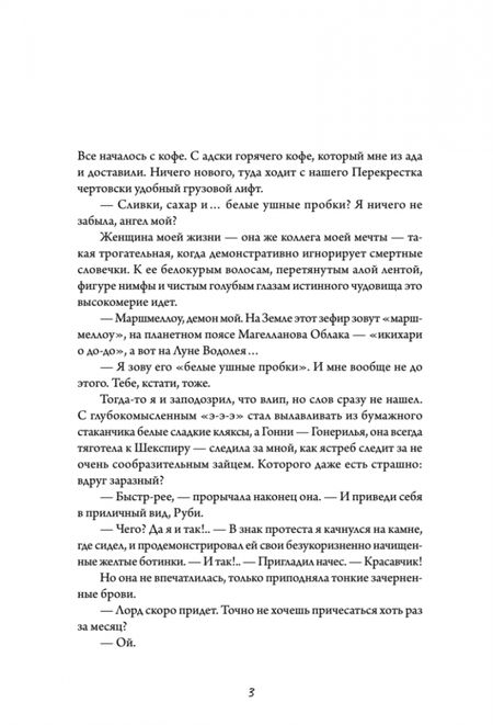 Фотография книги "Звонцова: Белые пешки"