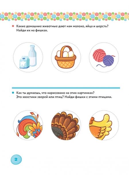 Фотография книги "Звонцова: На ферме"