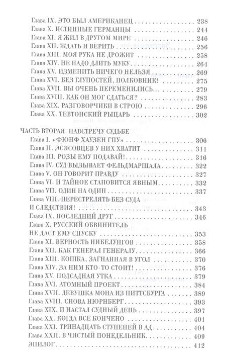 Фотография книги "Звягинцев: На веки вечные"