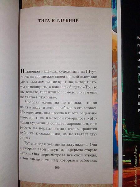 Фотография книги "Зюскинд: Голубка. Три истории и одно наблюдение. Контрабас"
