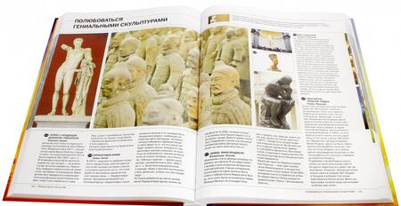Фотография книги "1000 лучших впечатлений, которые все мечтают испытать"
