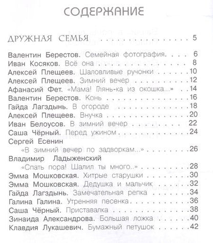 Фотография книги "1000 стихотворений, пословиц, загадок. Для начальной школы"