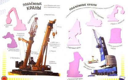 Фотография книги "1000 супермашин с наклейками"