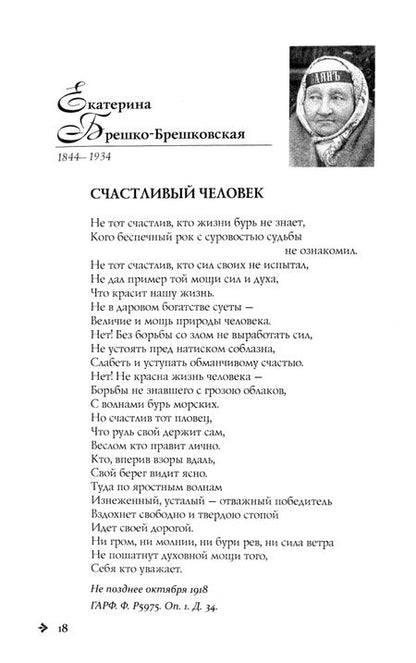 Фотография книги "1001 поэтесса Серебряного века. В 3-х томах"