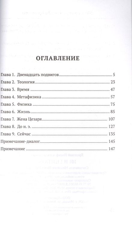 Фотография книги "100 и 1 цитата. И.А.Бродский."