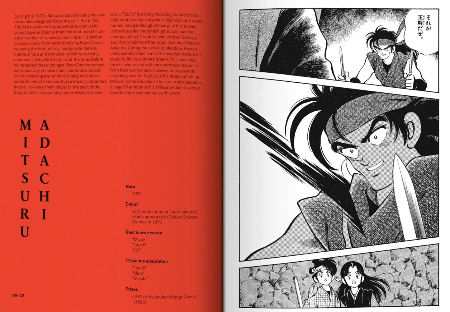 Фотография книги "100 Manga Artists"