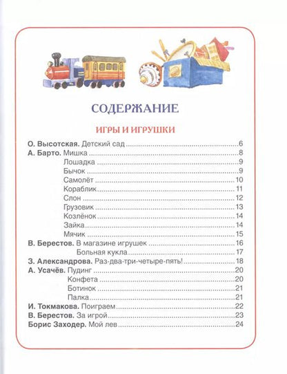 Фотография книги "100 стихов для детского сада"