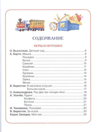 Фотография книги "100 стихов для детского сада"