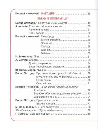 Фотография книги "100 стихов для детского сада"