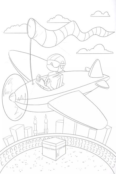 Фотография книги "10 дней Зуль-Хиджа. Раскраска"