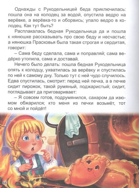 Фотография книги "10 сказок. с Новым годом! "