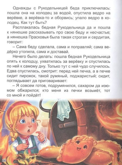 Фотография книги "10 сказок. с Новым годом! "