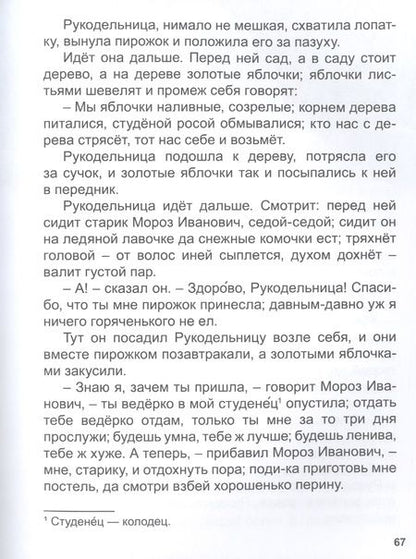 Фотография книги "10 сказок. с Новым годом! "