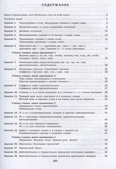 Фотография книги "Людмила Ахременкова: К пятерке  шаг за шагом, или 50 занятий с репетитором. Русский язык. 7 класс : пособие для учащихся общеобразоват. учреждений / 11-е изд."