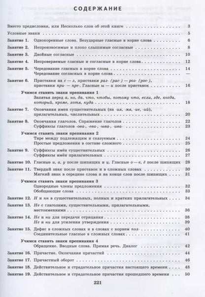 Фотография книги "Людмила Ахременкова: К пятерке  шаг за шагом, или 50 занятий с репетитором. Русский язык. 7 класс : пособие для учащихся общеобразоват. учреждений / 11-е изд."