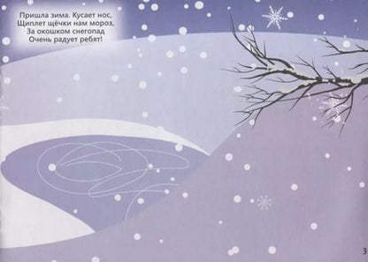 Фотография книги "111 наклеек. Времена года"