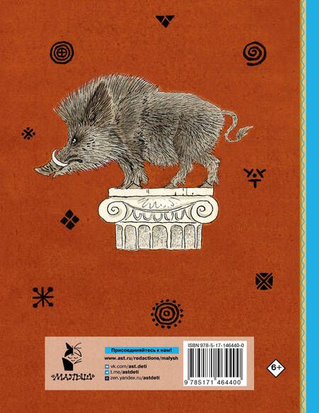 Фотография книги "12 подвигов Геракла"