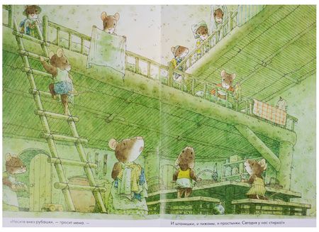 Фотография книги "14 лесных мышей. Стирка."