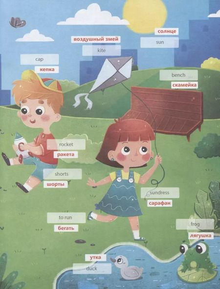 Фотография книги "150 слов на английском. Книжка-картинка с наклейками"