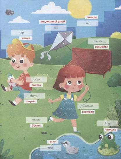 Фотография книги "150 слов на английском. Книжка-картинка с наклейками"