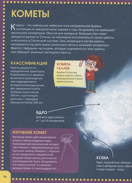 Фотография книги "Энциклопедия младшего школьника. - М. : Владис, 2019. - 128 с. 84x108/16. - ISBN 978-5-9567-2530-6 (7БЦ)"