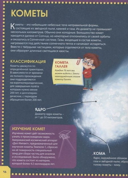 Фотография книги "Энциклопедия младшего школьника. - М. : Владис, 2019. - 128 с. 84x108/16. - ISBN 978-5-9567-2530-6 (7БЦ)"