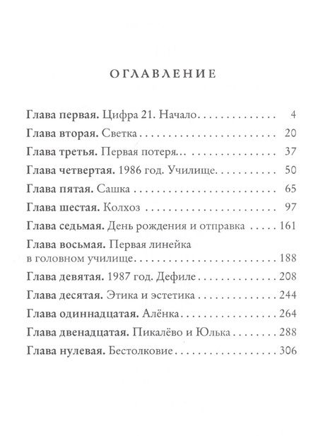 Фотография книги "Аникина: 21/1 "