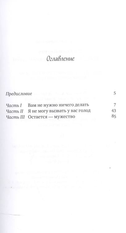 Фотография книги "Уппалури Кришнамурти: Мужество оставаться самим собой / 2-е изд."